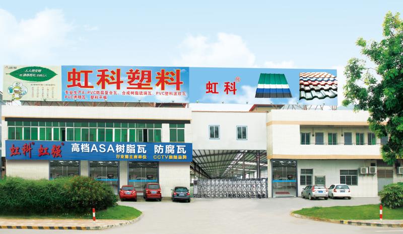 广东虹科企业
